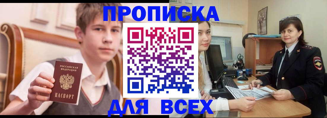 временная регистрация для школы в Галиче