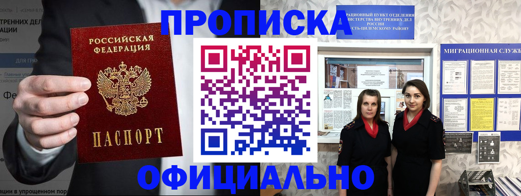 прописка гарантия в Галиче